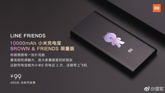 Xiaomi Mi 9 SE Brown Bear