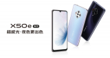 Vivo X50e 5G will go on sale on October 1