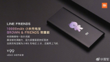 Xiaomi Mi 9 SE Brown Bear Edition unveiled